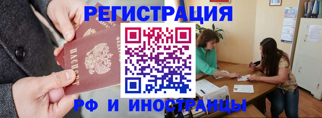 временная прописка в Светогорске