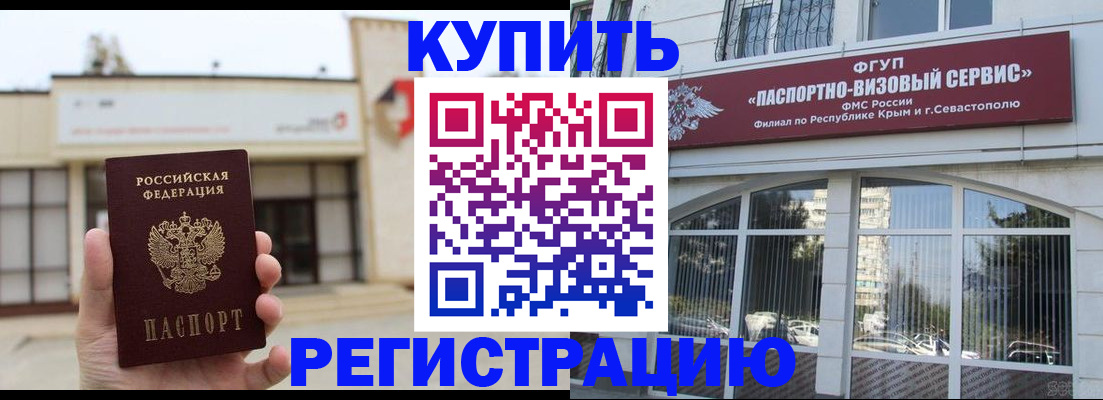 временная регистрация в Светогорске