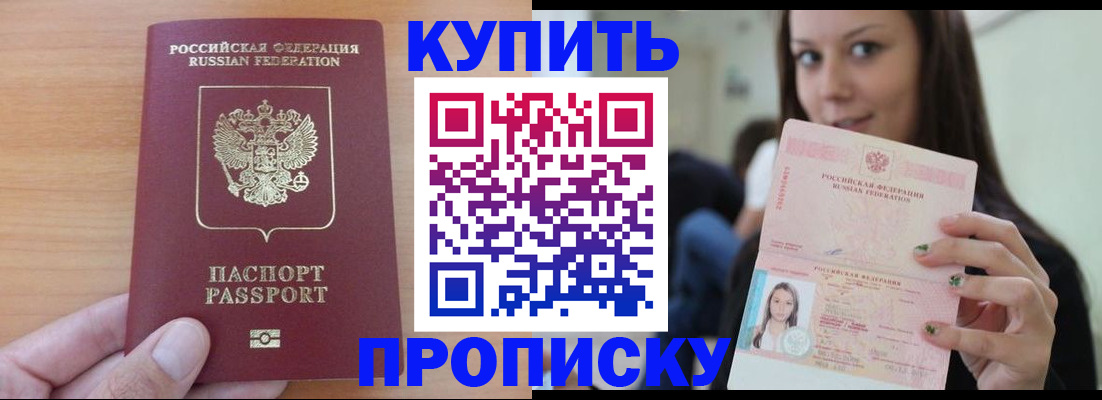 временная регистрация 2025 в Светогорске