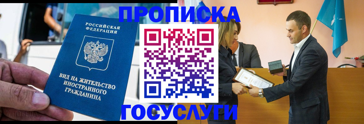 прописка ребенка в Светогорске